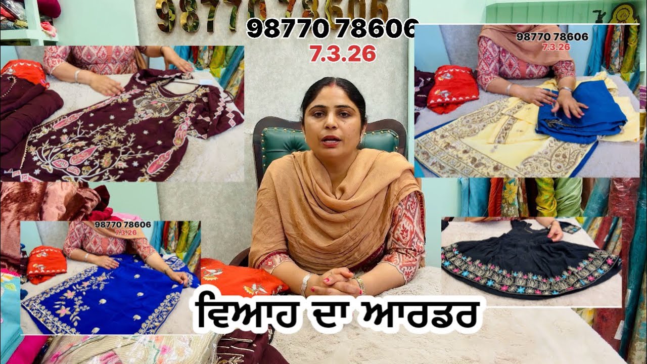 ਪੂਰੀ ਫੈਮਿਲੀ ਵਿਆਹ ਦਾ ਆਰਡਰ ਕਿਸ ਤਰਾਂ ਦੇ ਨਾਲ ਕੀਤਾ 🥰☺️ Handwork Suits for wedding by Punjabi Corner 
