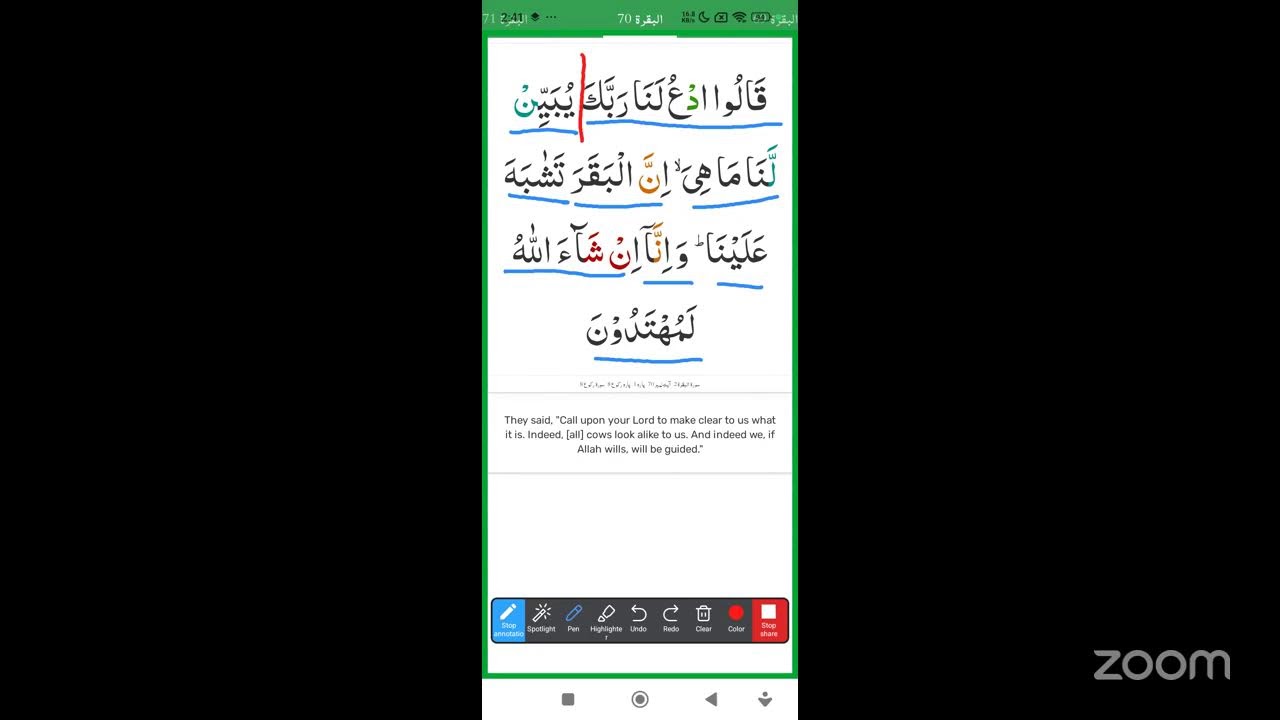 Quran Tilawat Sura Al Baqarah ayat 30 by NSL