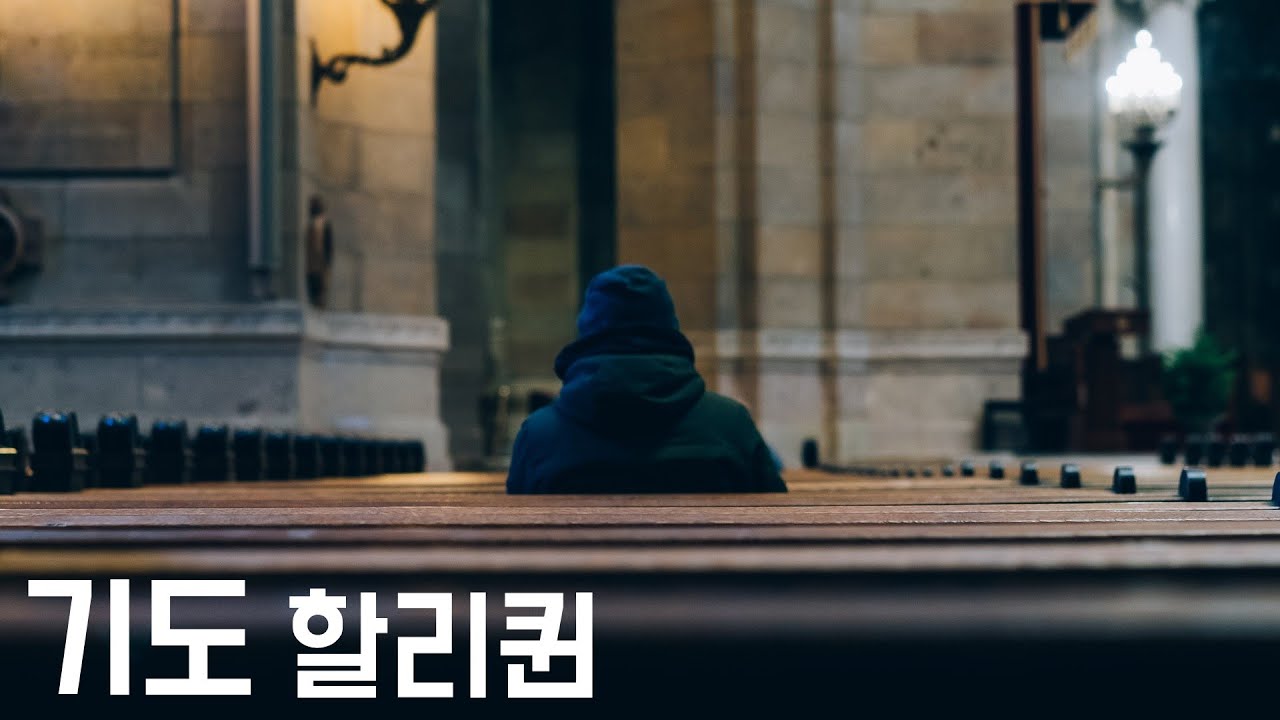 [노래방에서 부르는 남자들의 락발라드] 기도 - 할리퀸 (2000, 가사포함)