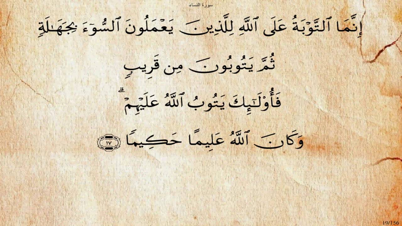 سورة النساء بصوت عبد الهادي كناكري