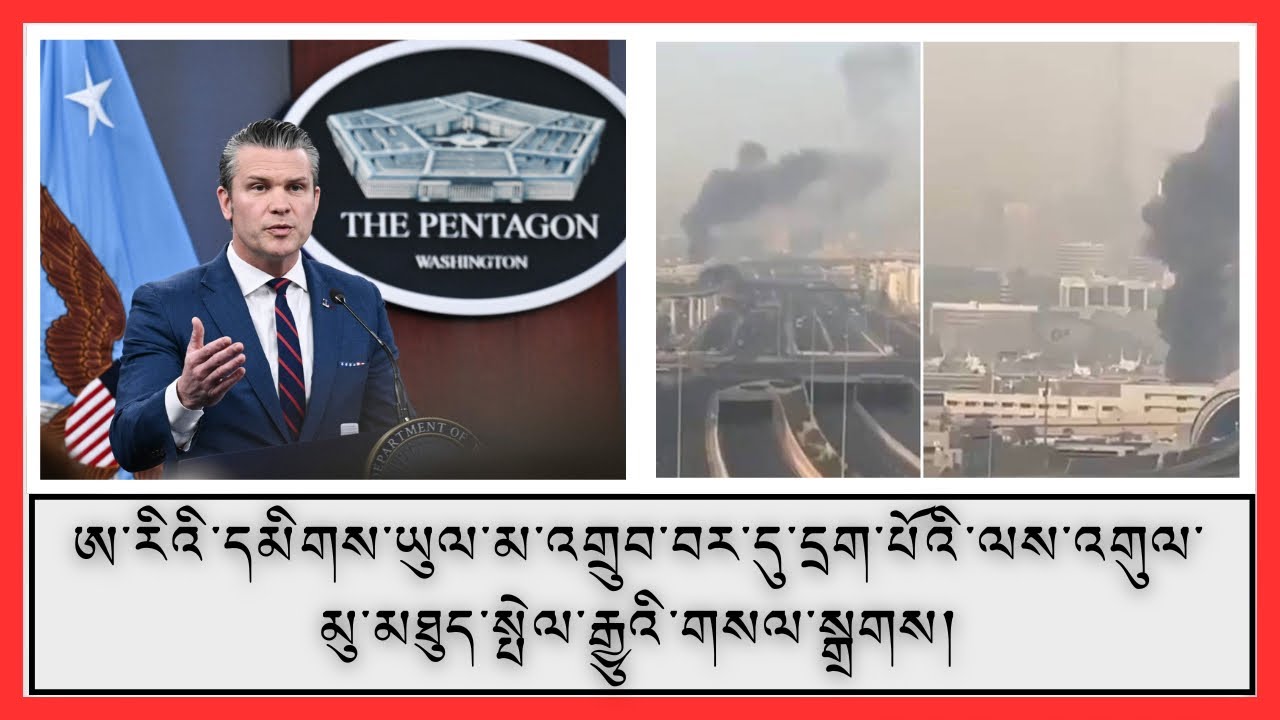 དབྱི་རན་གྱིས་ཁྱིམ་ཚེས་རྒྱལ་ཁབ་ལ་གཏོར་སྐྱོན་མུ་མཐུད་བཏང་བཞིན་པའི་སྐོར།