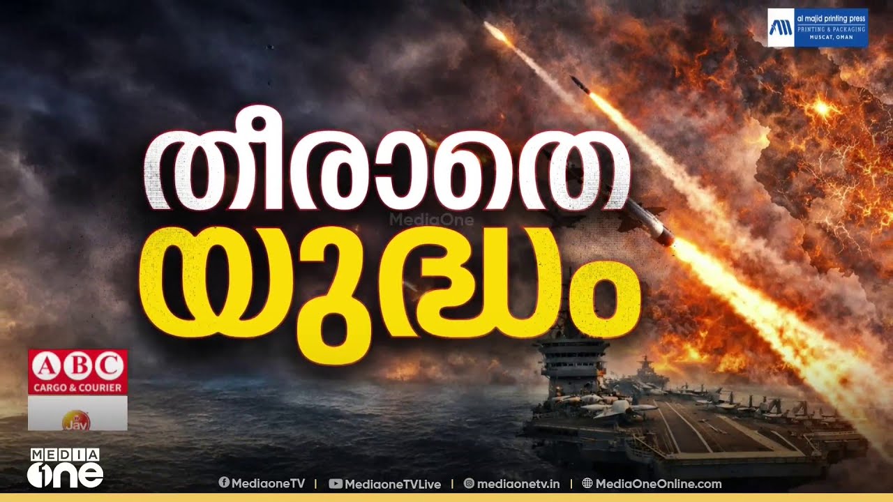 ഹോർമുസ്​ കടലിടുക്ക്​ വഴി ചരക്കുകടത്തിന് സഹായിക്കണമെന്ന് നാറ്റോ രാജ്യങ്ങളോട് ട്രംപ്
