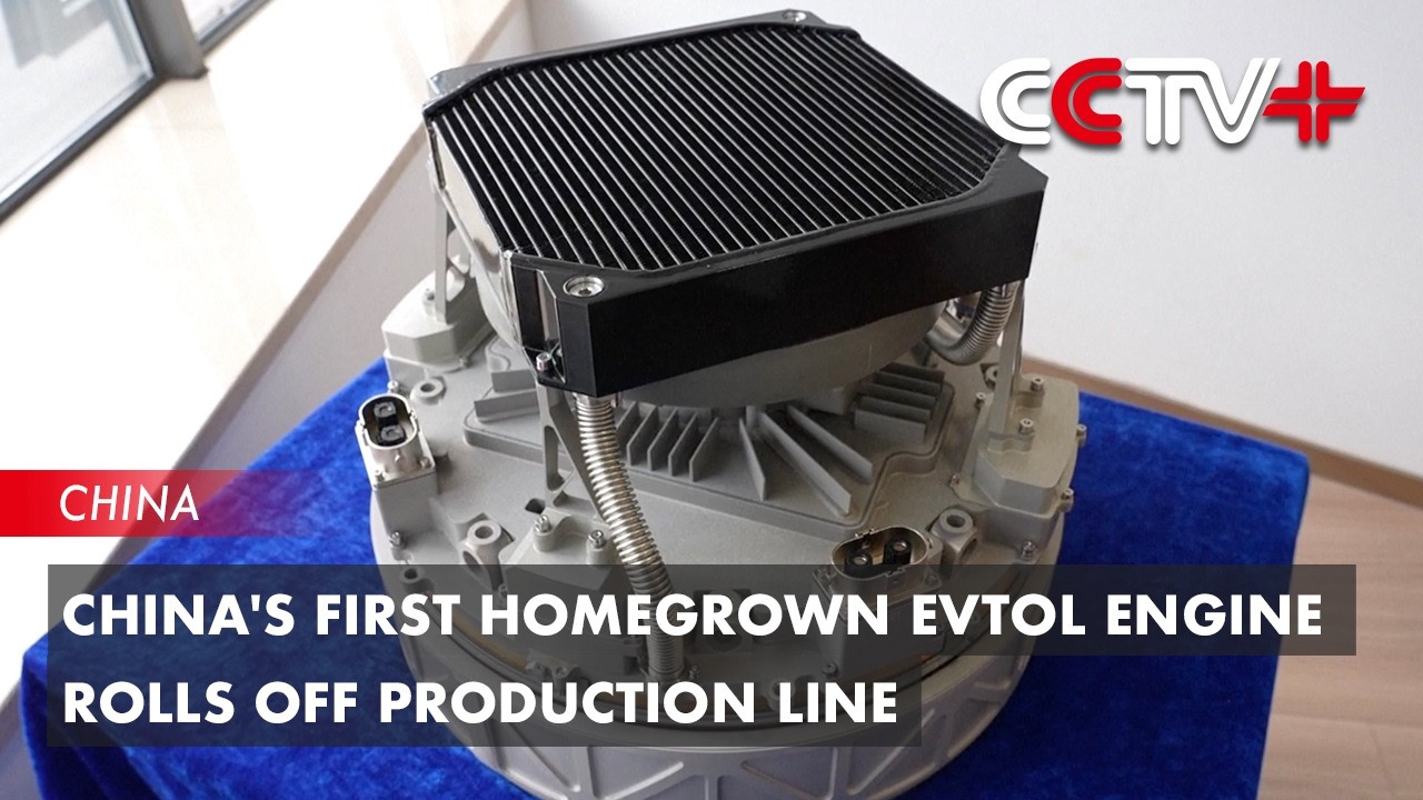 China's First Homegrown eVTOL Engine Rolls off Production Line