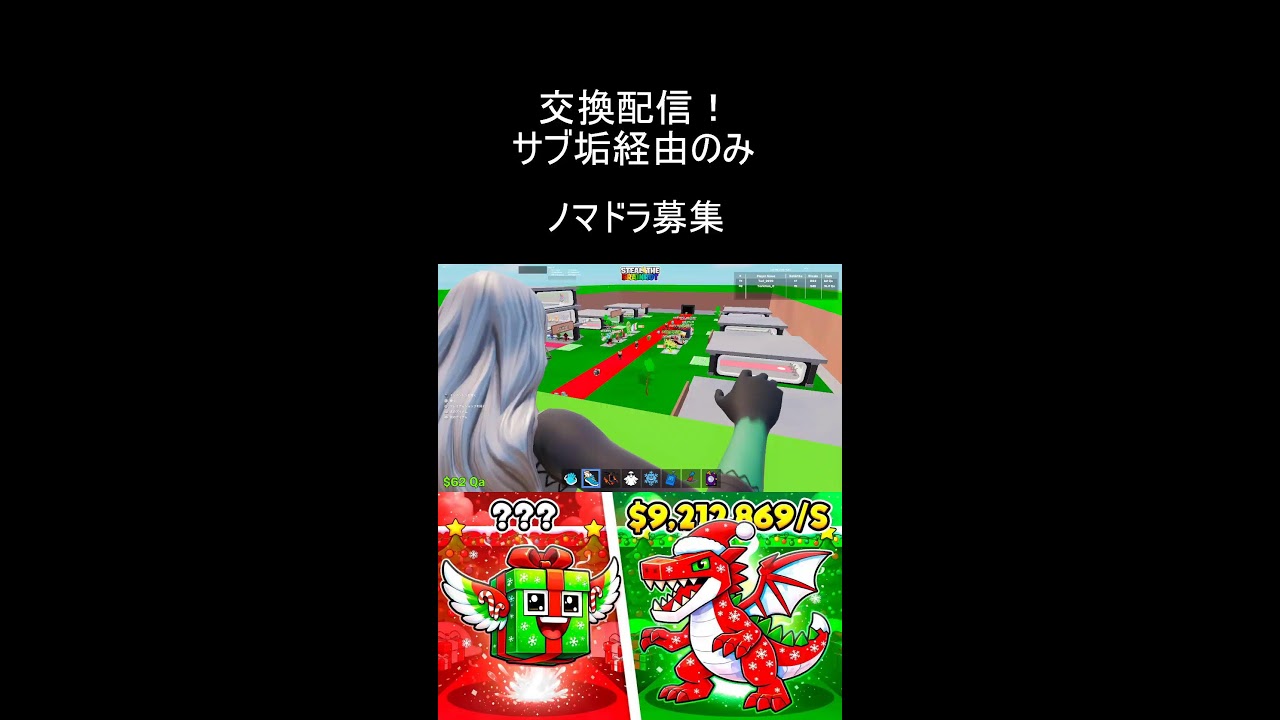 ブレインロット交換配信！【フォートナイト】#fortnite #フォートナイト #ブレインロット交換配信#shorts