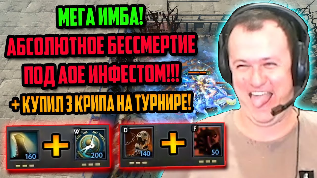 ХВОСТ СОБРАЛ ИМБА БЕССМЕРТИЕ И ИНФЕСТ ПОД БАНДЫ  НА ТУРНИРЕ В CUSTOM HERO CHAOS | ЛУЧШЕЕ ХВОСТ