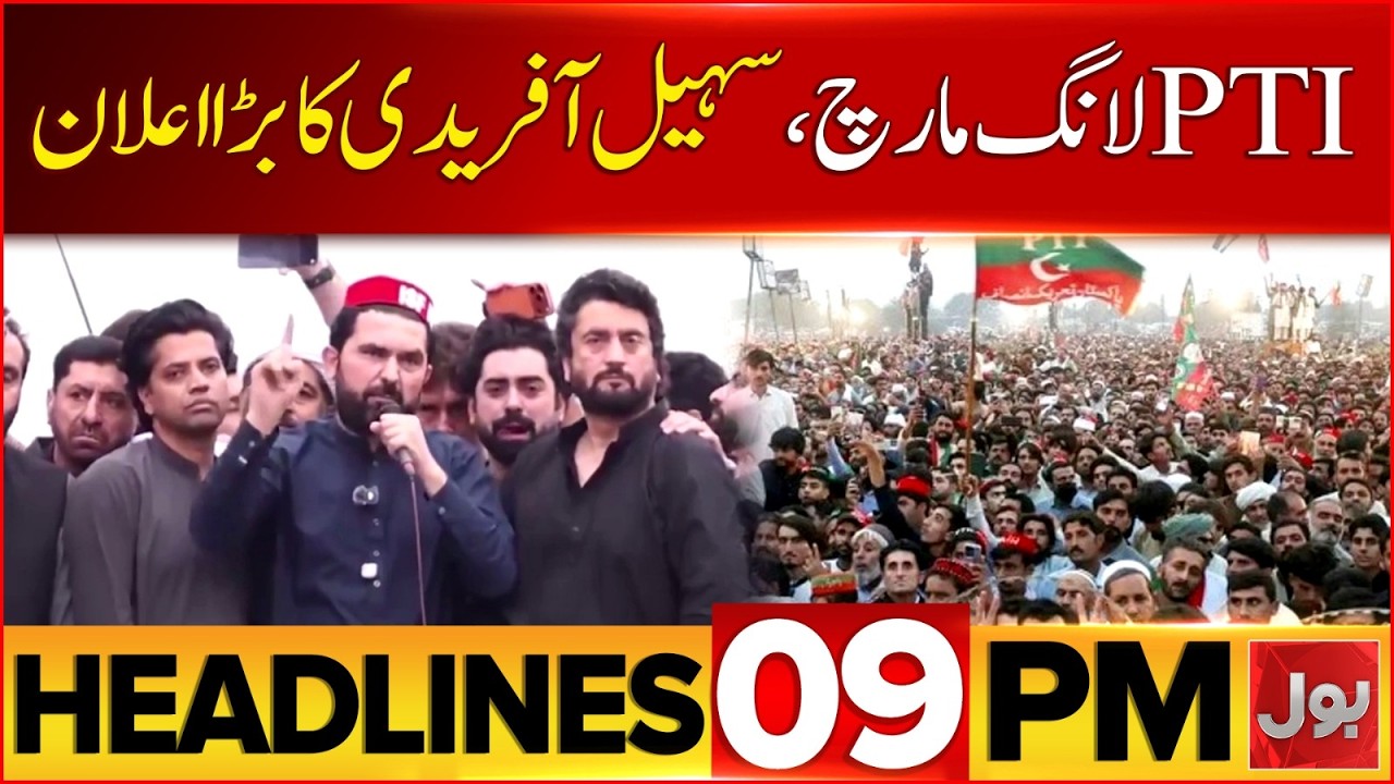 Sohail Afridi Big Announcement | BOL News Headline 9 PM Headlines | PTI Long March | Latest Updates