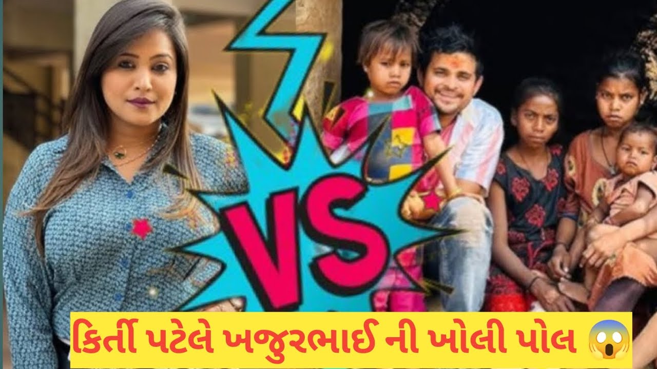 Kirti Patel Angry on Khajur Bhai 😱 | Viral Live Video Full Drama 💥