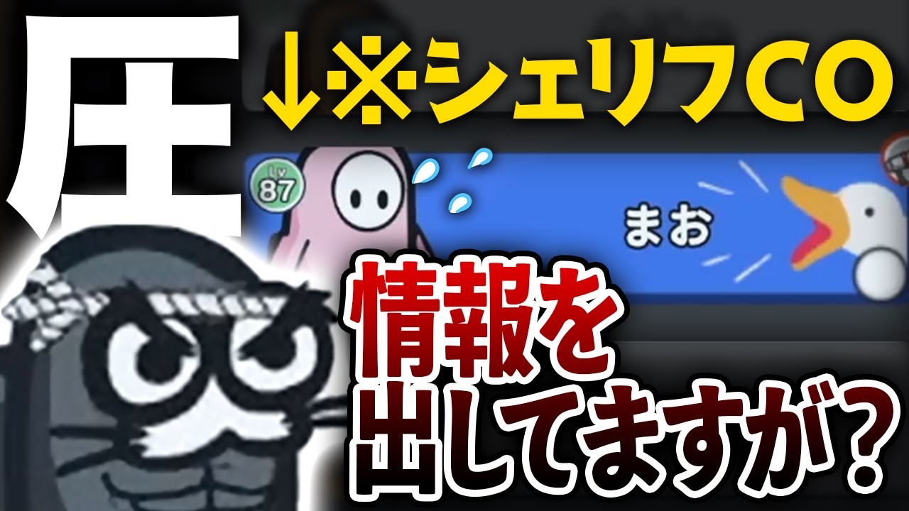 【AmongUs】シェリフに盾突く厄介クルーｗｗ【激戦動画#1081】