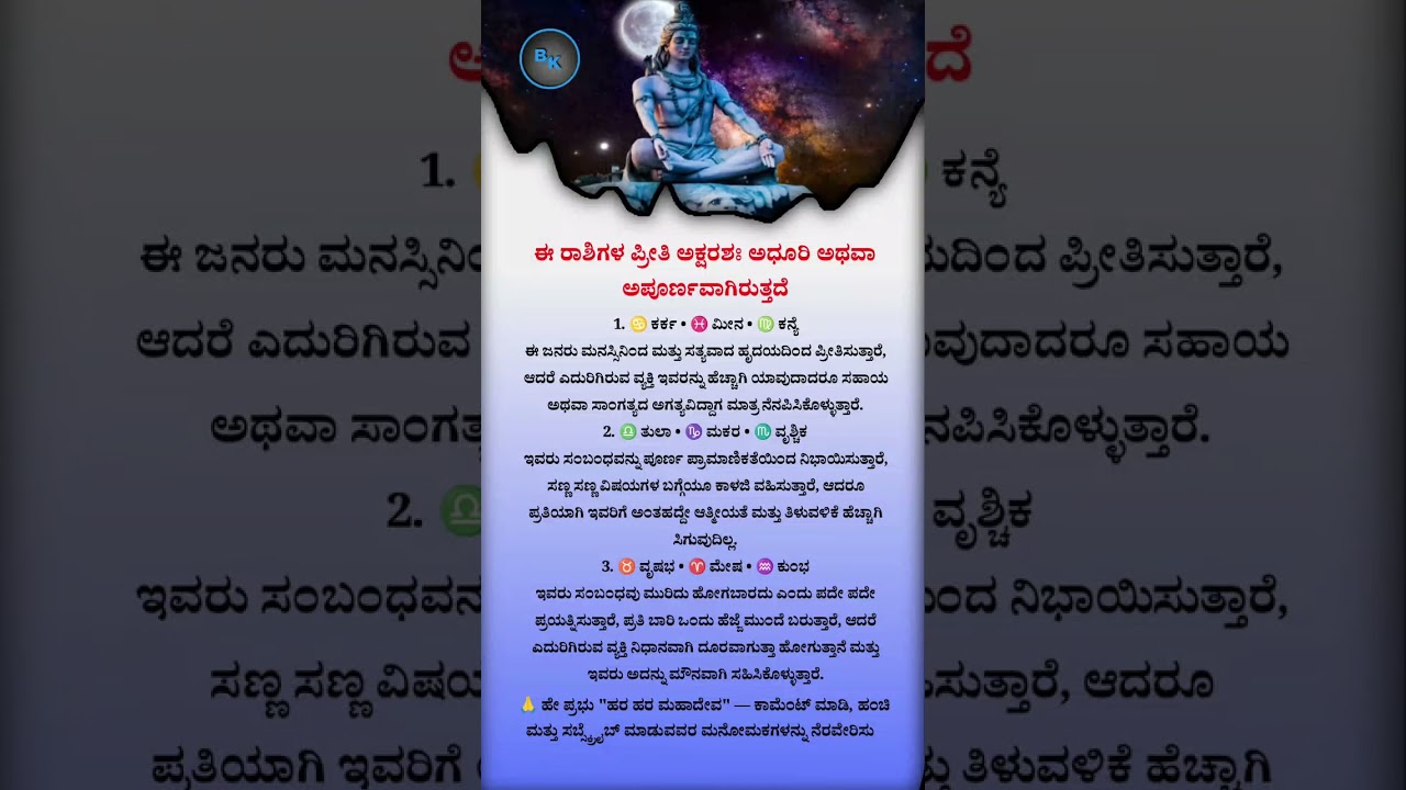 Unlucky Zodiac Signs in Love | Why Their Love is Incomplete? | Astrology Facts | 