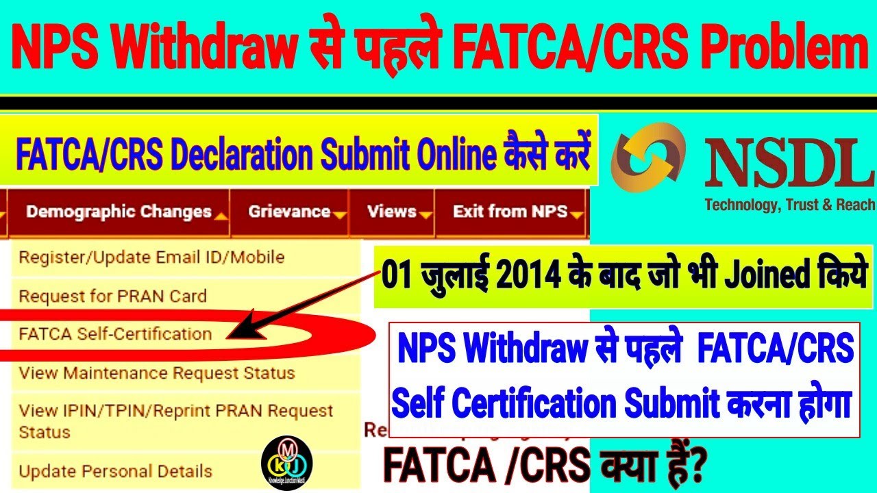 How to Submit FATCA Declaration online in NPS|NPS Withdrawal से पहले FATCA/CRS Self Certifications