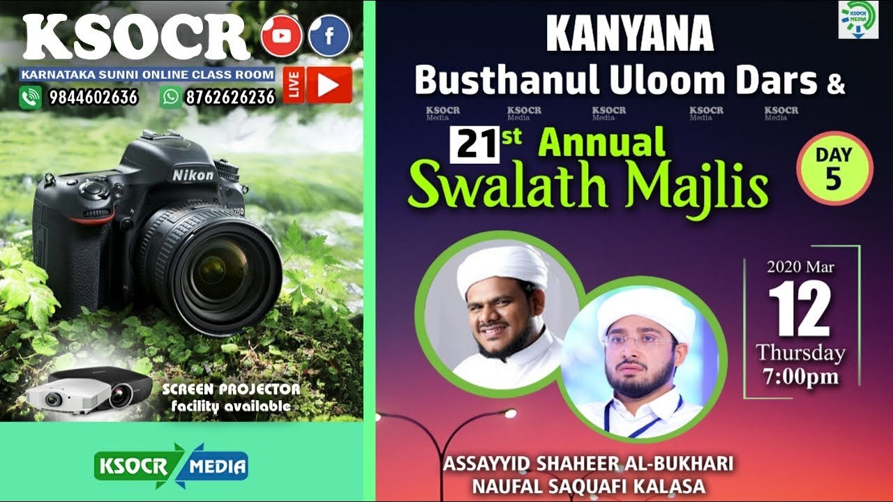 Kanyana Busthanul Uloom Dars & Annual Swalath || Noufal Saquafi kalasa|| Day-5 | 12-3-20