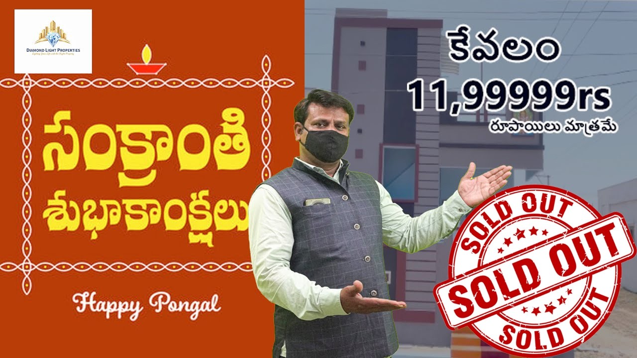 Sankranti dhamaka offer don't miss