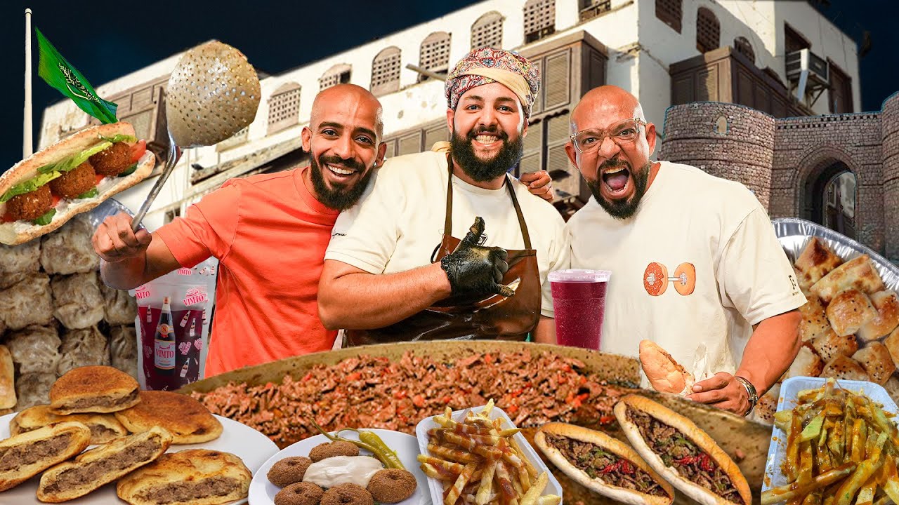 الاكل الشعبي في جدة البلد 🧆 البلد في رمضان غير🌙