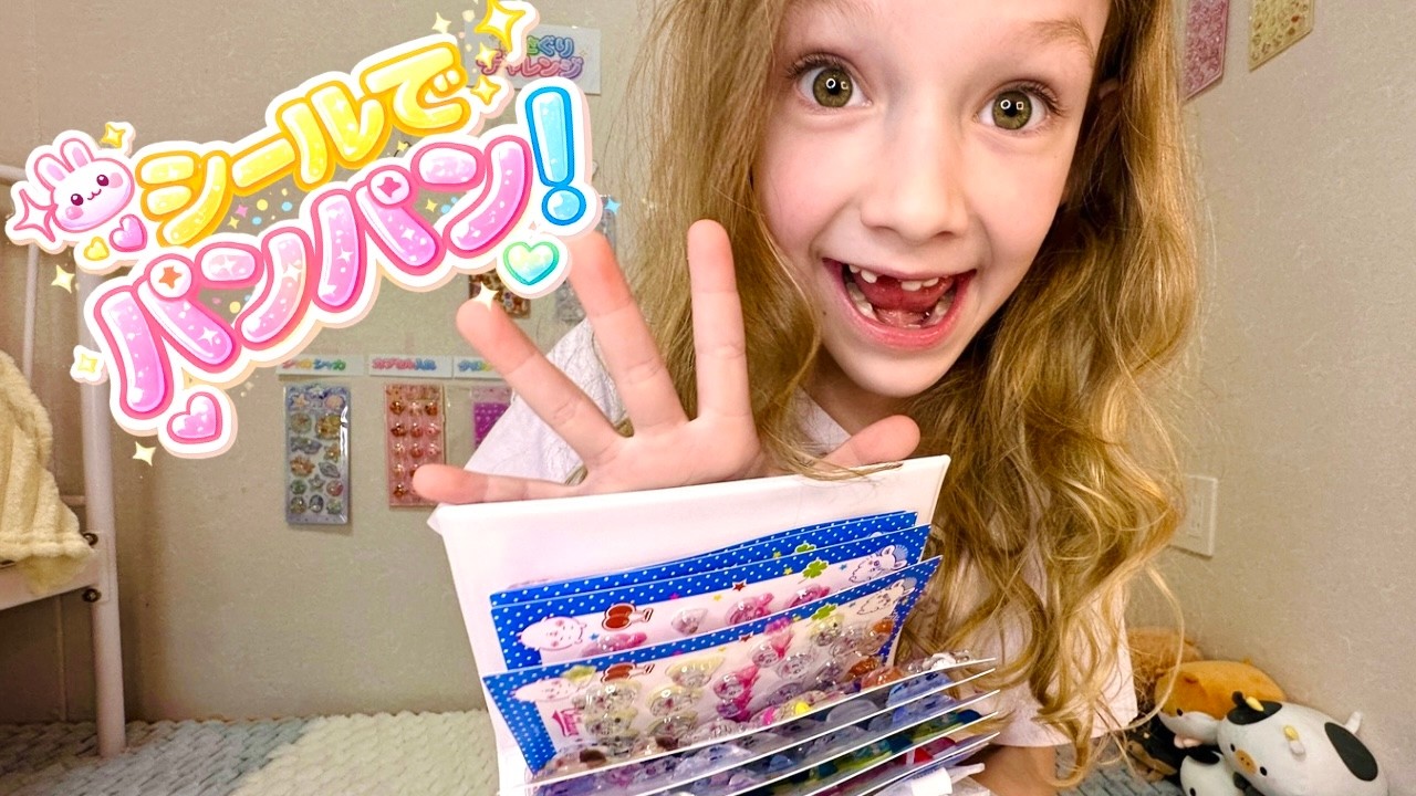レベルでシールを探すゲーム！ラッキーチャレンジもあるよ！🎯