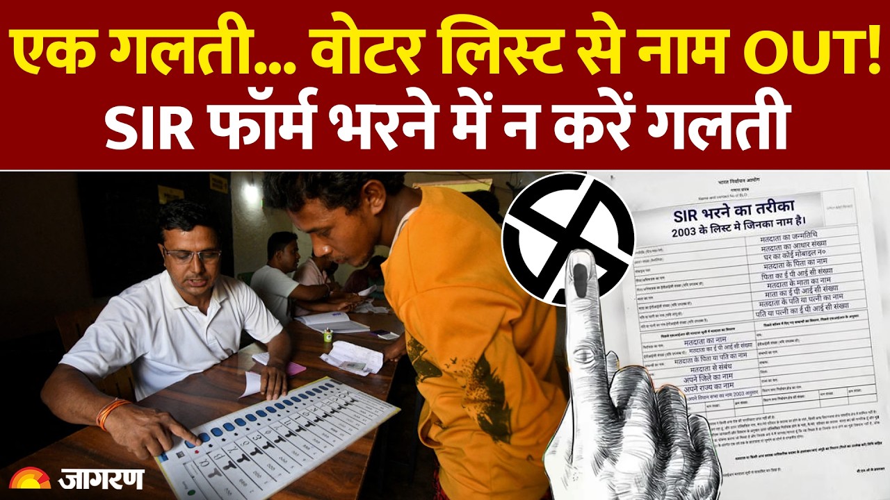 Delhi Voter List 2026: एक गलती और वोटर लिस्ट से नाम OUT! SIR फॉर्म भरने में न करें गलती SIR CM Rekha