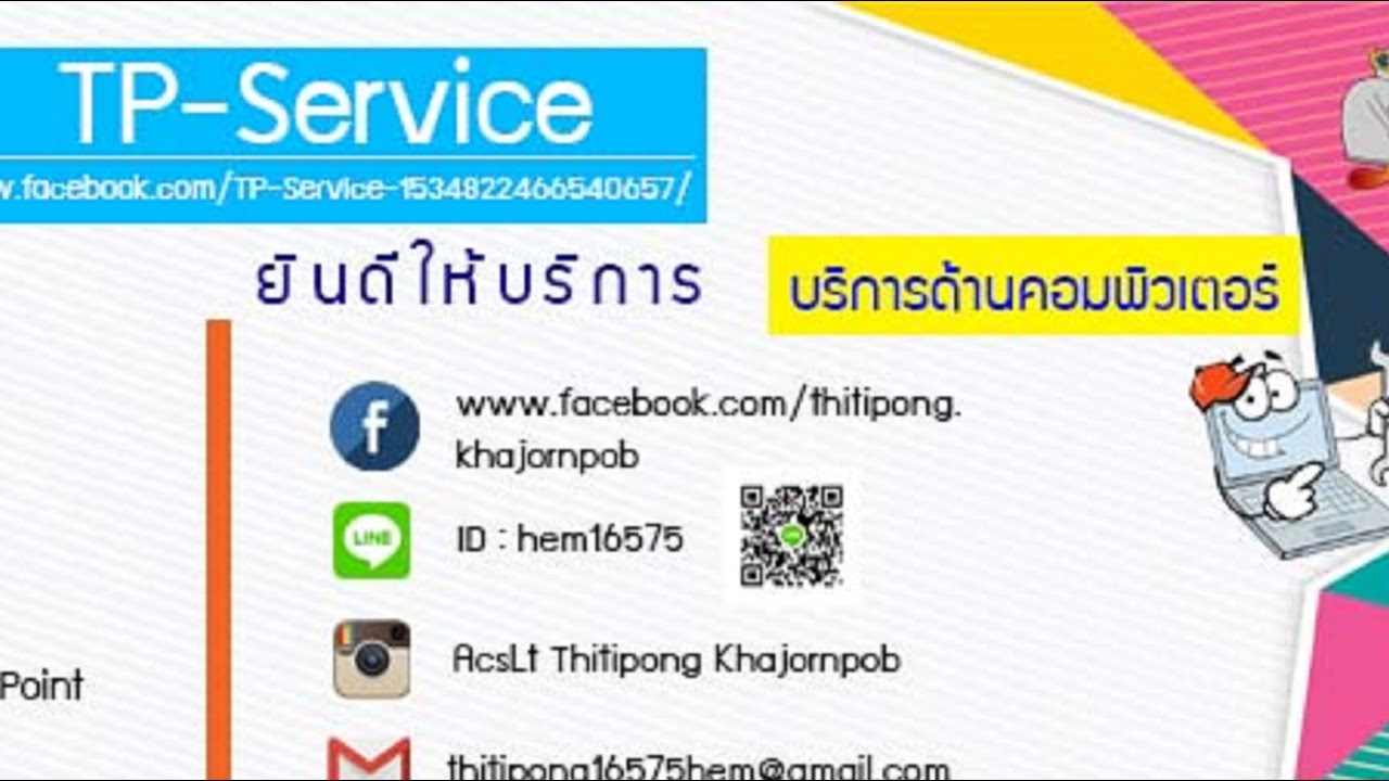 สตรีมแบบสดของ thitipong khajornpob
