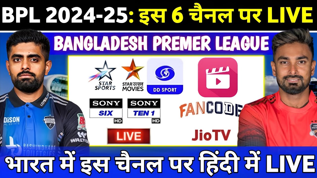 BPL 2024-25 Live Telecast Channel List | How to Watch Live Bangladesh premier league & Schedules
