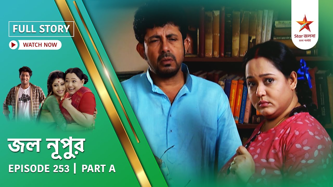 Full Story | Jol Nupur | Episode 253 | Part A