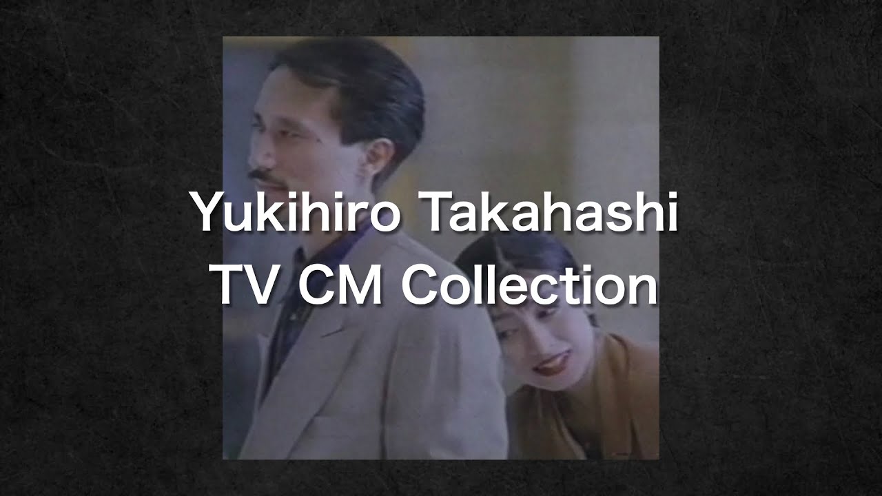 高橋幸宏 CMコレクション Yukihiro Takahashi YMO Yellow Magic Orchestra