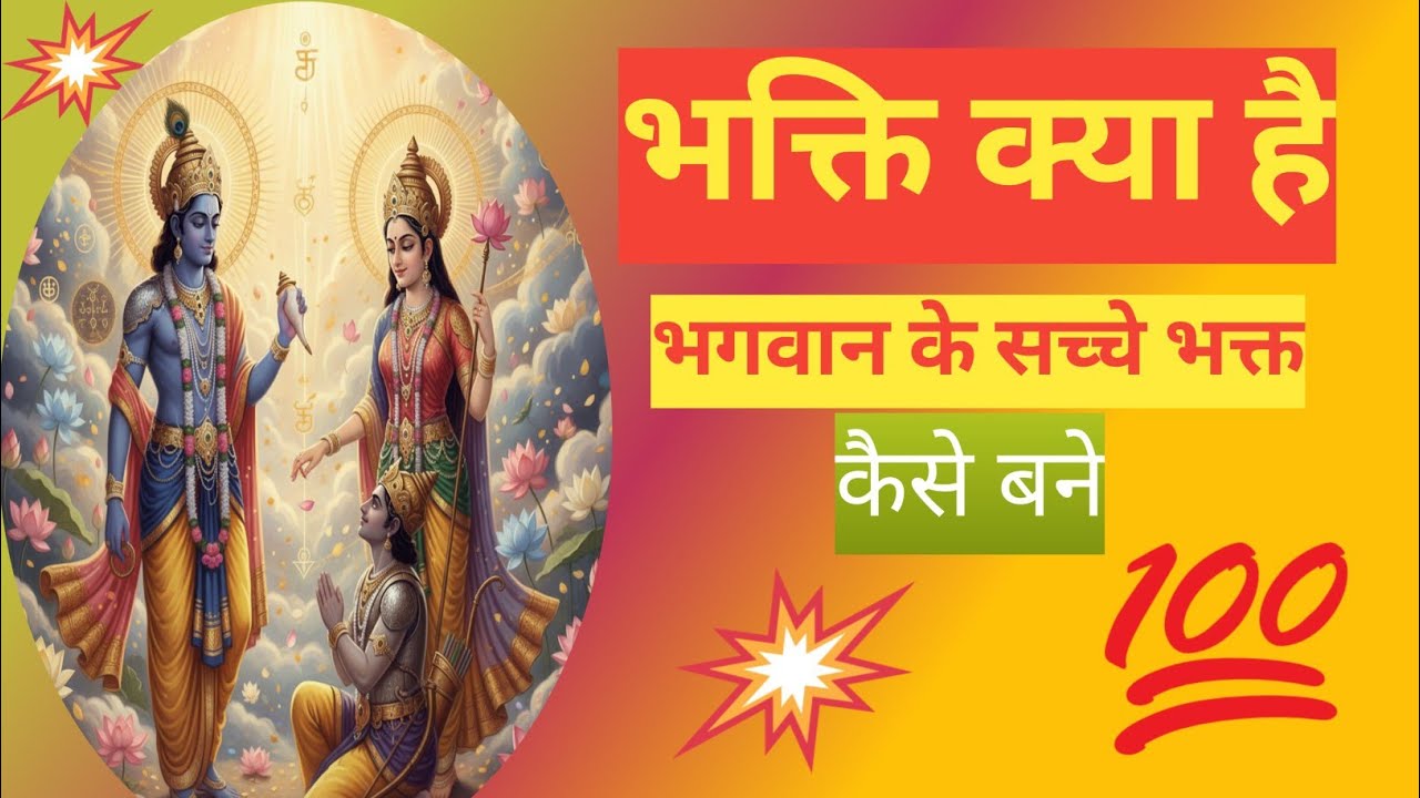 दिखावा छोड़ो सच्ची भक्ति क्या होती है श्री कृष्ण कथा| anushka Bhakti Ras 