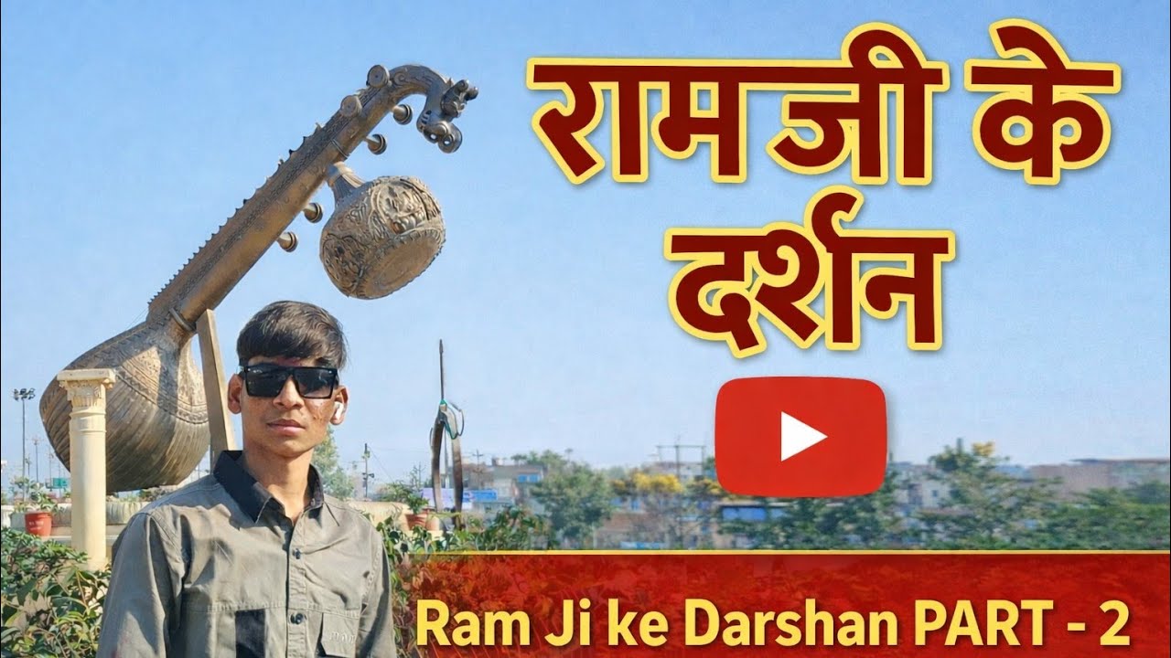 Ram lela ke darshan ❤️‍🩹🙏🏻#4k #4kuhd #vlog #explore #india #smartphone  #tranding #minivlog 