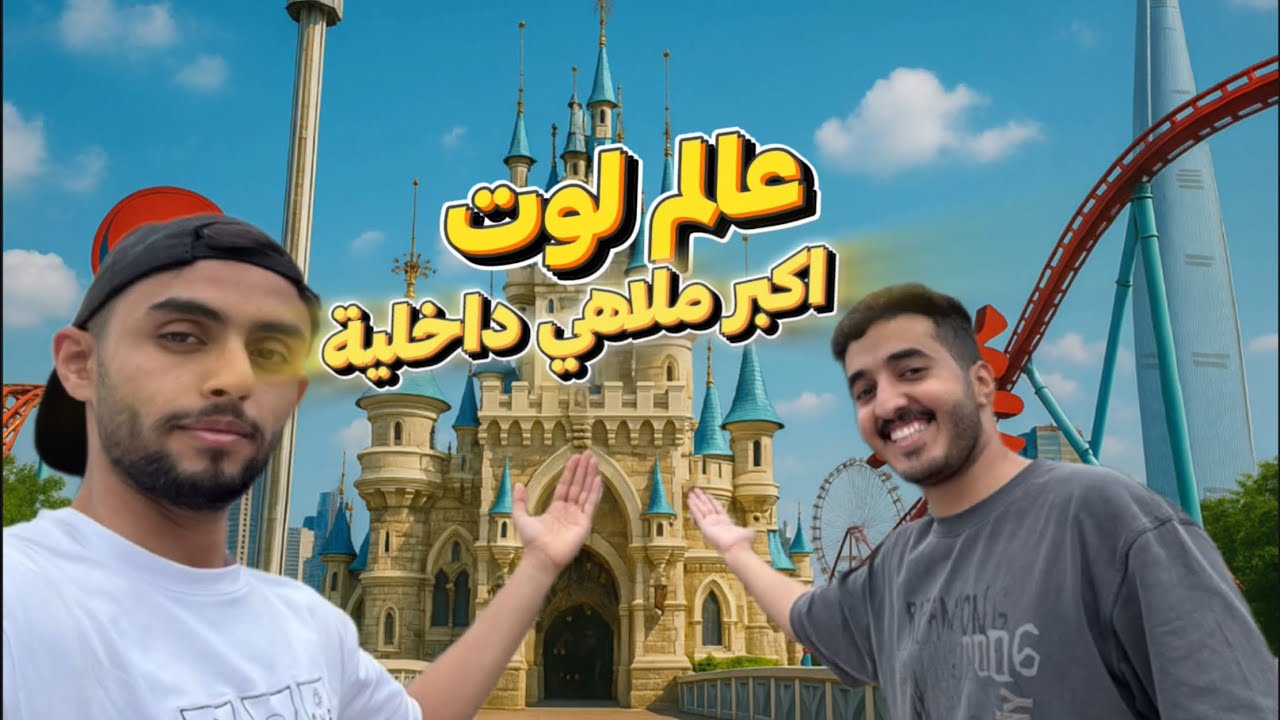 يوم في اكبر ملاهي داخلية في كوريا | Lotte World Seoul 🇰🇷