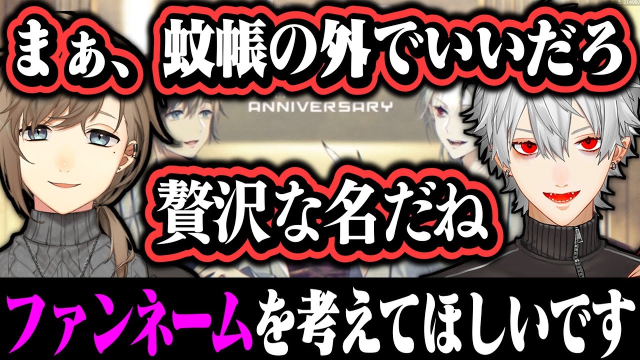 【まとめ】リスナーからの質問に答えるクロノワ（１枠目カットまとめ）【叶/葛葉/くろのわ4周年/にじさんじ切り抜き】