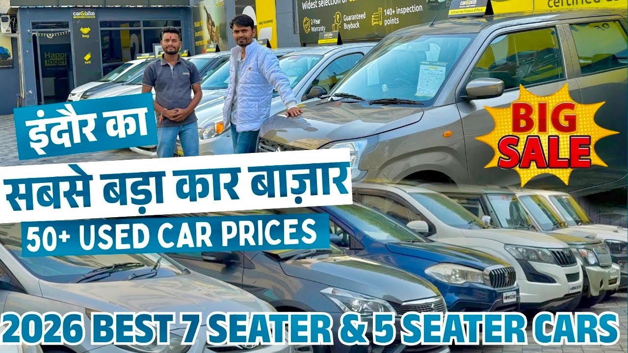 Best Used Car Market in Indore 🔥Starting ₹50,000 Only | Certified Used Cars prices I car&bike Indore