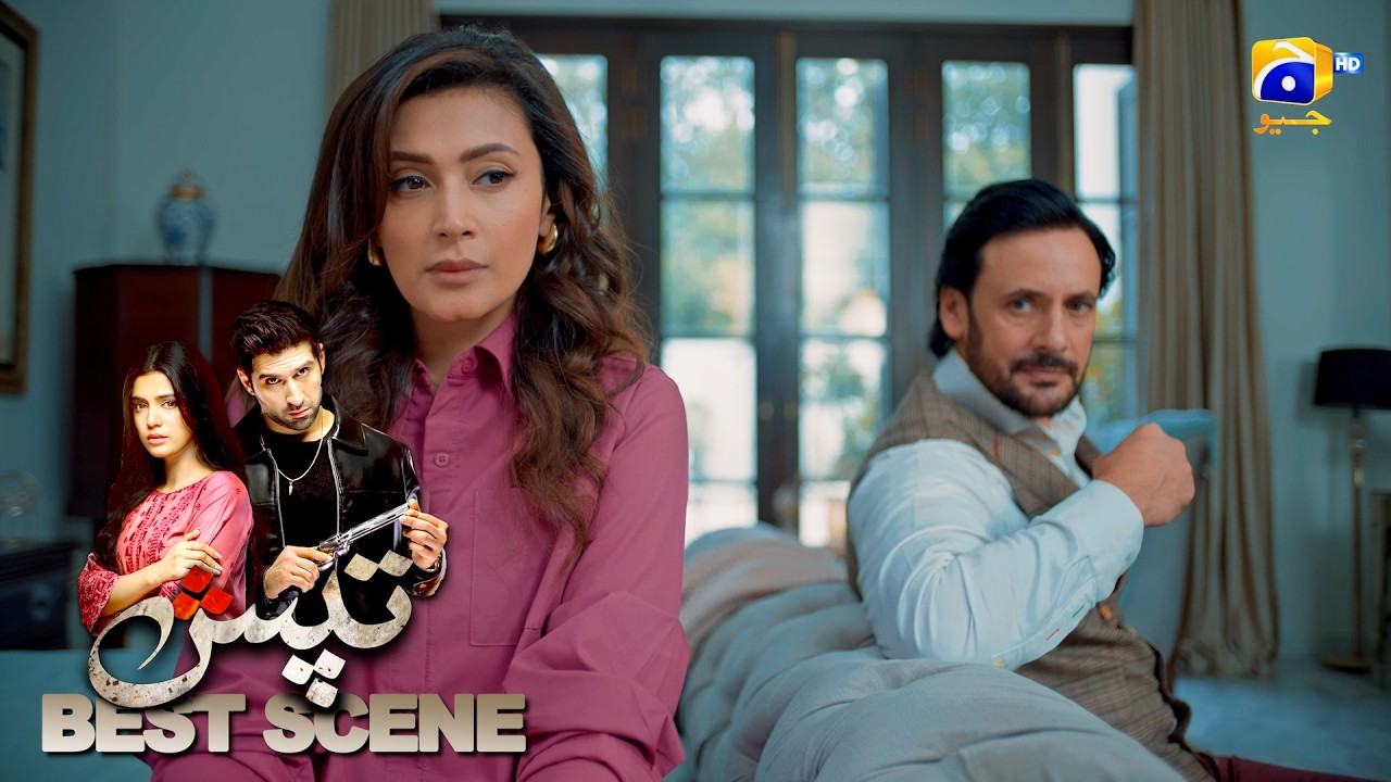 Tapish Episode 33 | 𝐁𝐞𝐬𝐭 𝐒𝐜𝐞𝐧𝐞 𝟎𝟏 | Muneeb Butt - Laiba Khan - Saad Qureshi | HAR PAL GEO