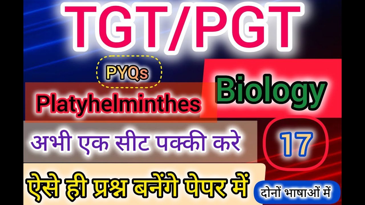 ANIMAL KINGDOM: PLATYHELMITHES  UPTGTPGT TGTPGTEXAM|| BIOLOGY|| ZOOLOGY BPSCTGTPGT|| TEACHING EXAM||