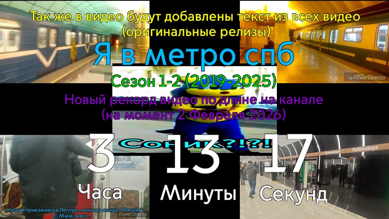 Я в метро СПб Сезон 1-2 (2019-2025)