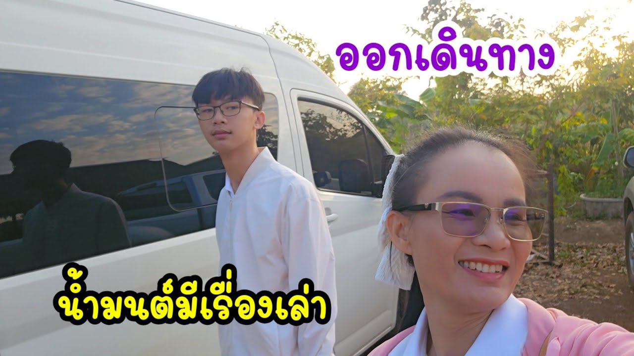 อย่าลืมเล่าให้พ่อฟัง...ทำทุกอย่างเพื่อพ่อสบายใจ#ลุงพลป้าแต๋นแฟมิลี่ #ป้าแต๋นชาเเนล #มนต์โอมชาแนล 