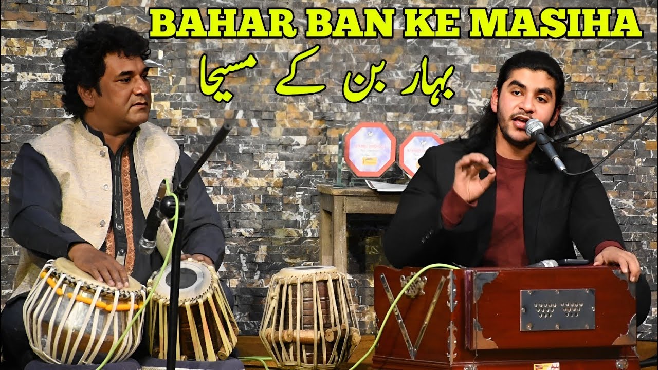 Bahar Ban ker Masiha Singer Ahsan Ashraf Tabla by Ustad Razzaq khan Christmas Geet
