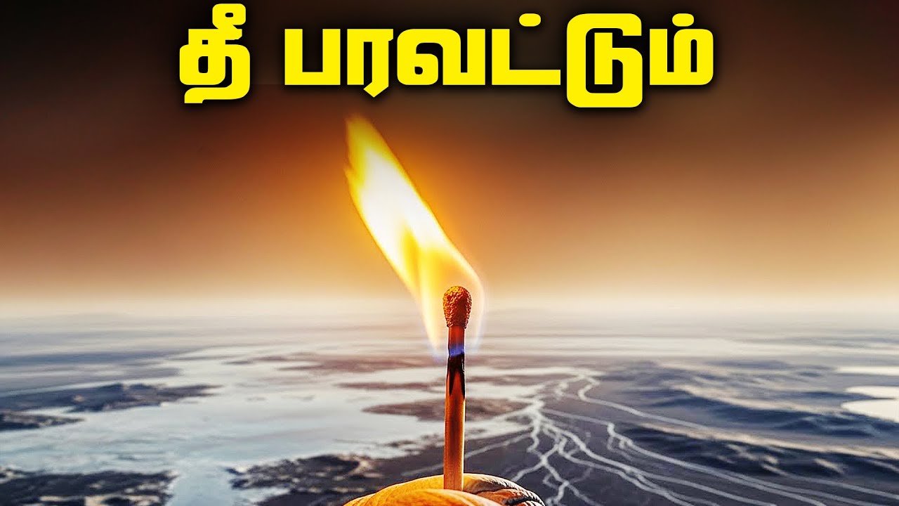 மீத்தேன் நிலவில் தீ வைத்தால் ? - Titan moon Fire