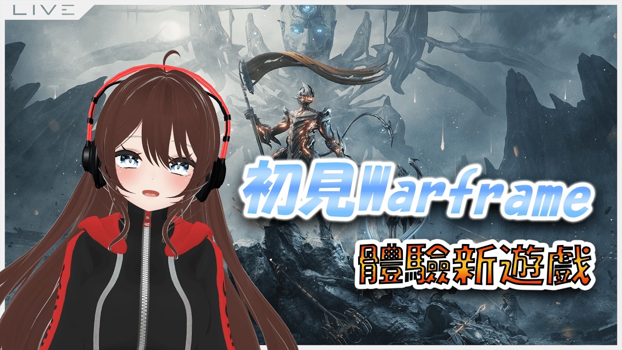 〖Warframe〗有人換忠誠點叫我玩這個 喵喵喵~ฅ^•ﻌ•^ฅ【月見ヒン/Tsukimi_HIM】#vtuber #初見歓迎 #台灣VTuber