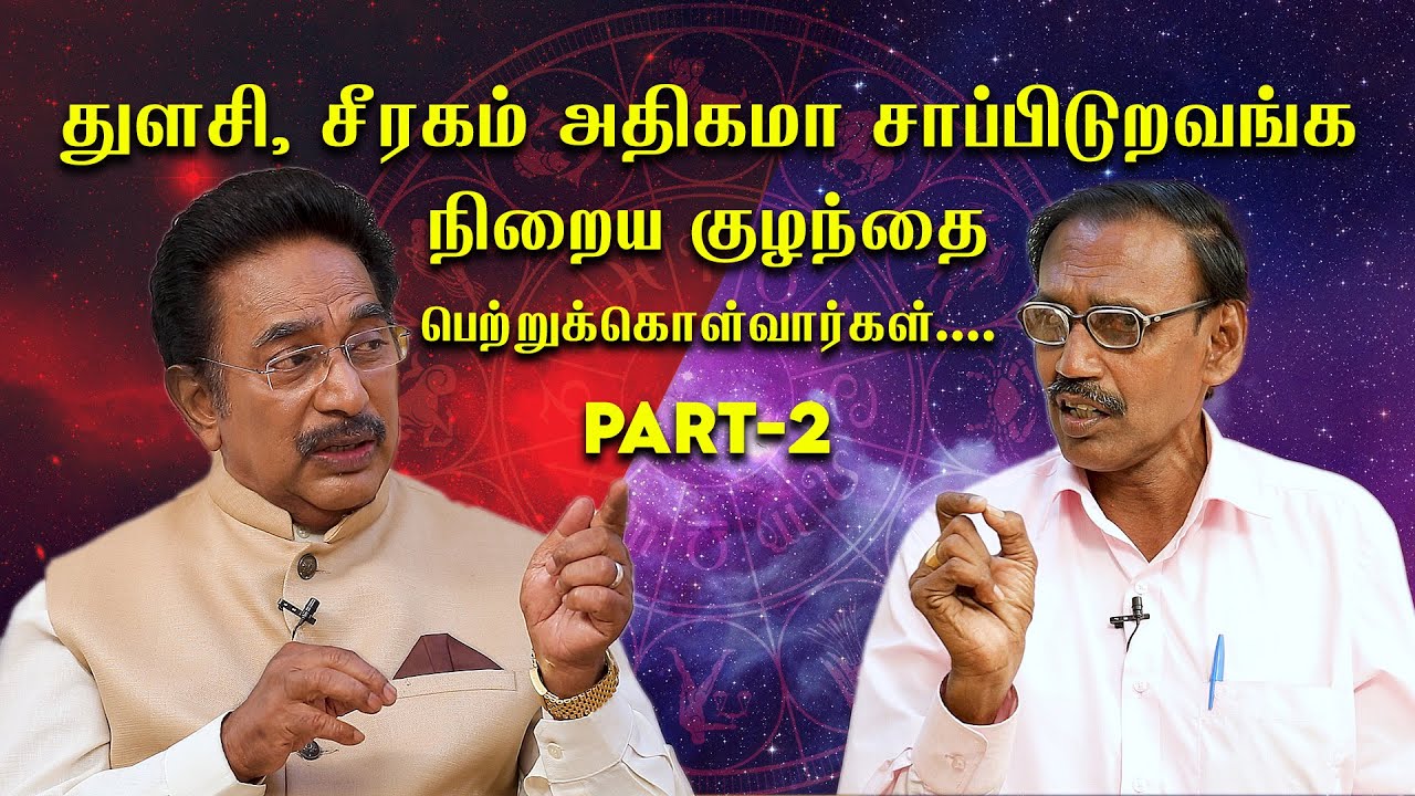 அந்த டாலர் போட்டவுடனே குழந்தைக்கு அது நின்னுடுச்சு...| ACTOR RAJESH | S.MANI | ASTROLOGY | SPIRITUAL