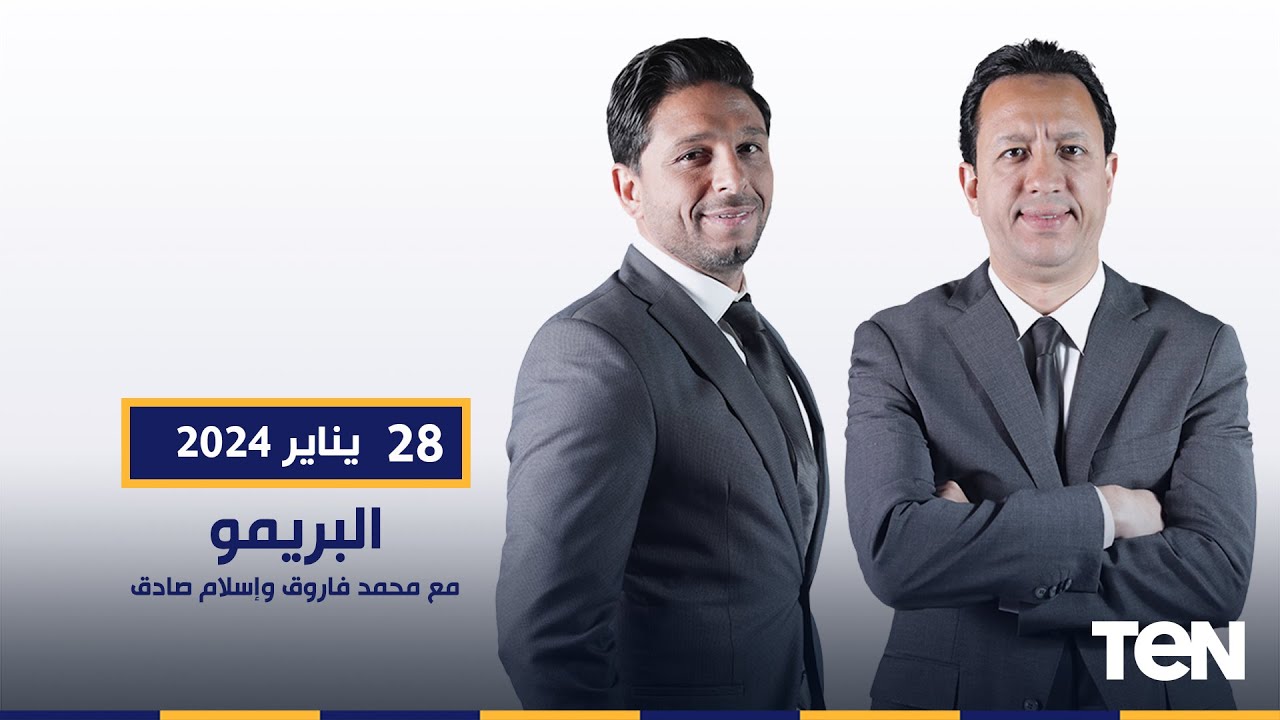 تحليل ساخن من رضا عبد العال وأبو الدهب بعد توديع منتخب مصر بطولة إفريقيا