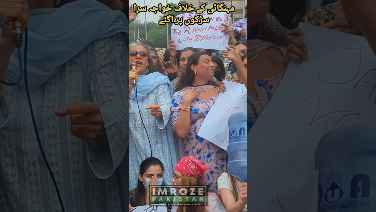 Members of the transgender community took to the streets to protest against rising inflation