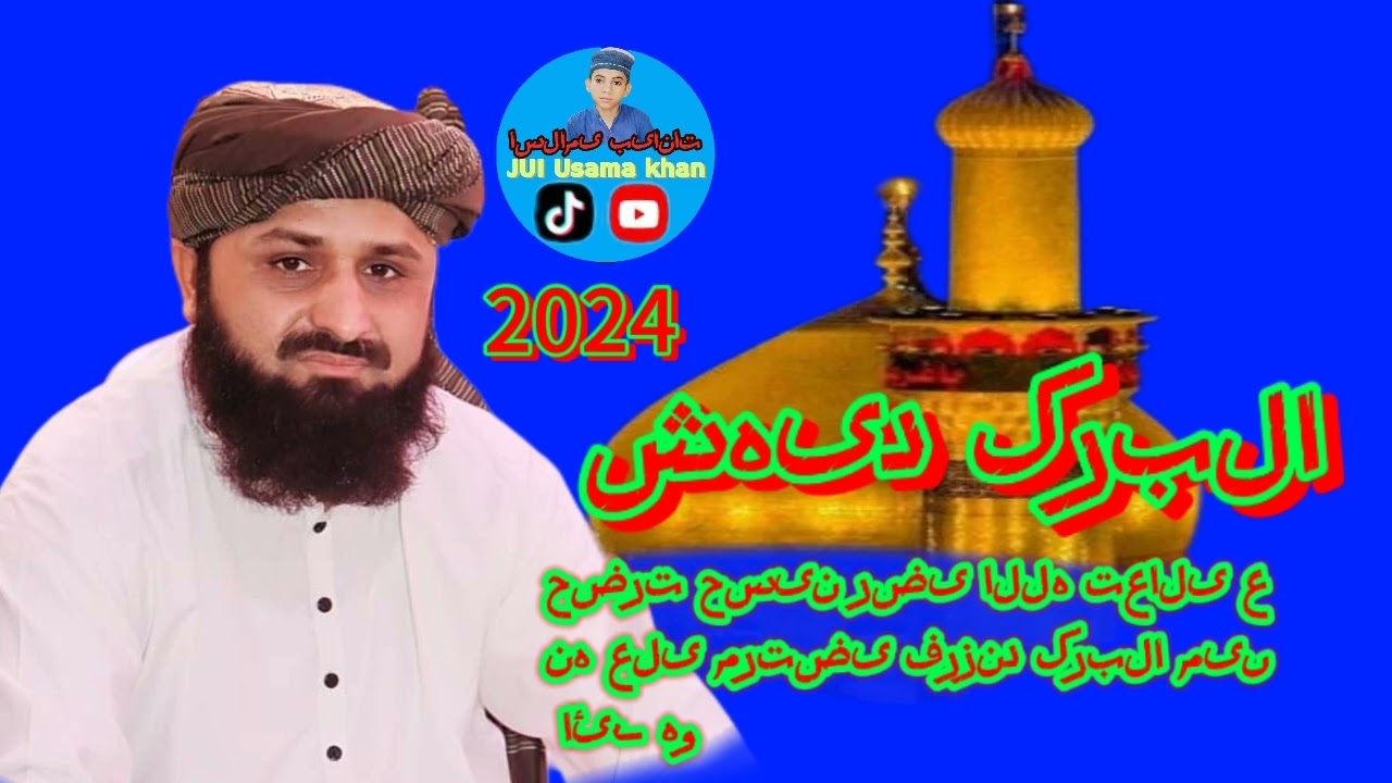Hazrat Molana Muneer AhmedDomki.2024