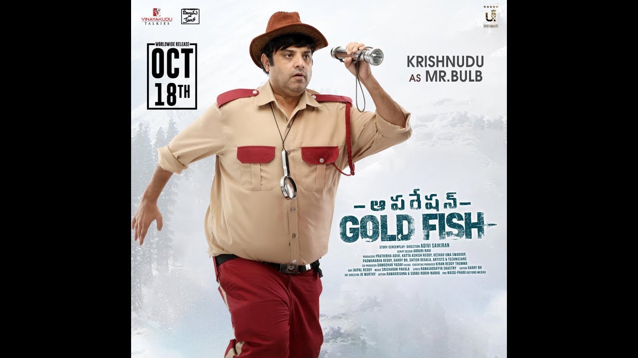 Krishnudu as Mr.Bulb in Operation GoldFish Movie | TalksOfCinema TV