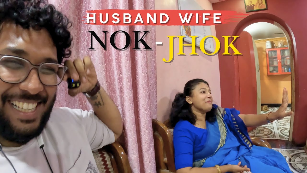 Husband Wife Nok-Jhok 😄 | Dancing Saavi | Day 46/365 | Daily Vlogs