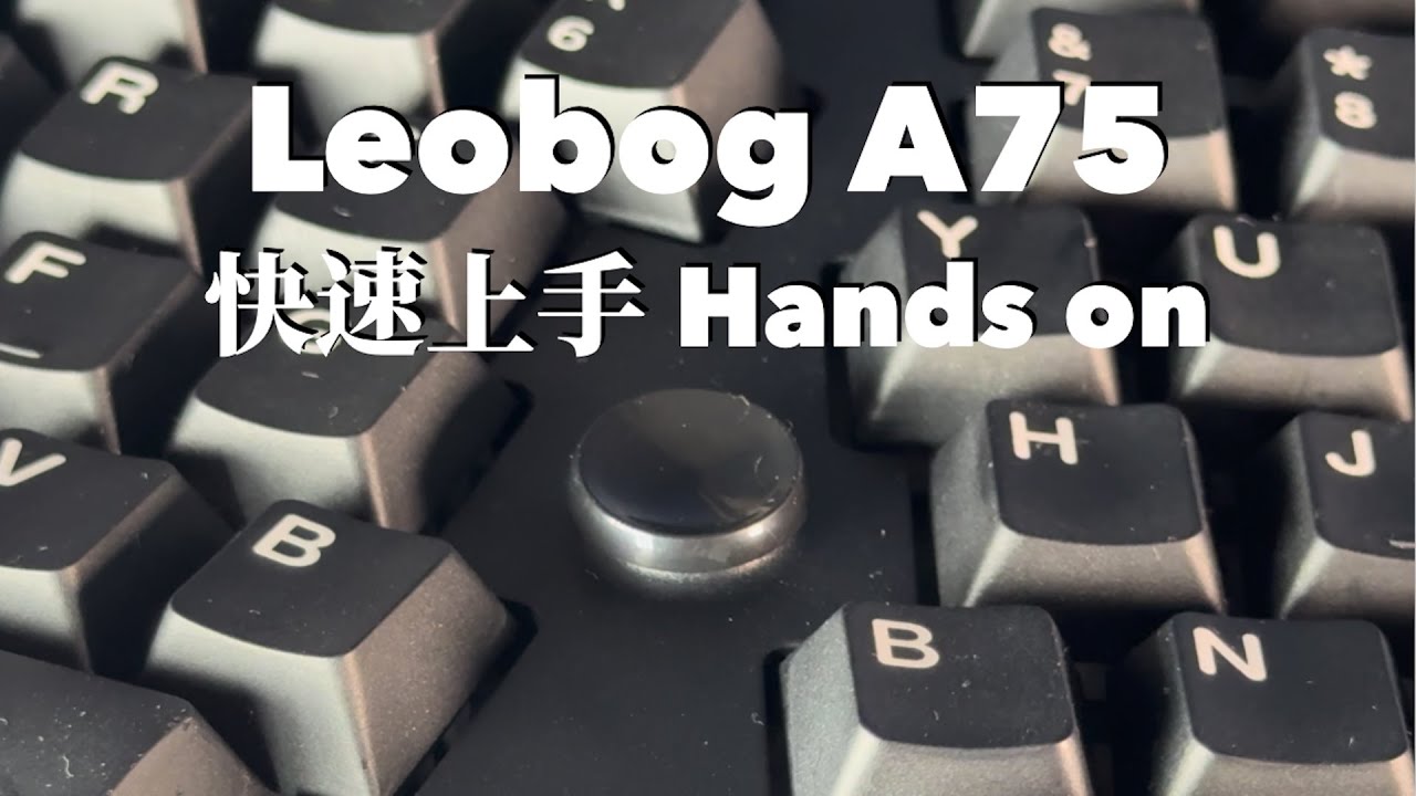 Leobog A75 Hands on 快速上手
