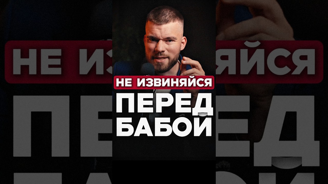 Как перестать быть тревожным в отношениях #максимвердикт