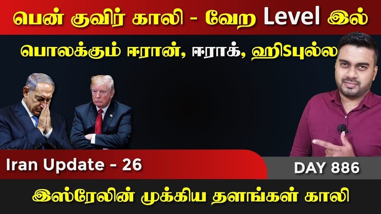 பென் குவிர் Gaலி - பொலக்கும் ஈராrன், ஈராrக், ஹிsபுல்லா  | ISLAM MEDIA 