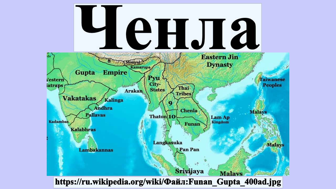 Ченла