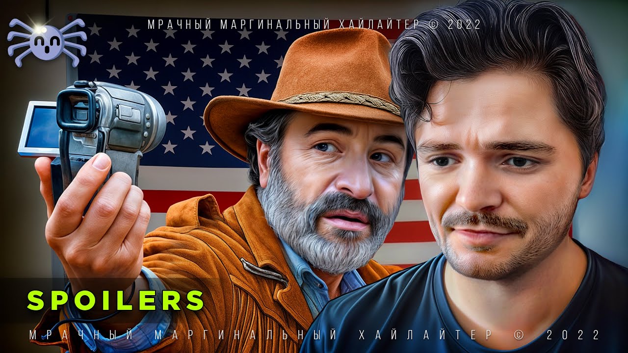 Маргинал в ШОКЕ от фильма Оленья Кожа (2019)