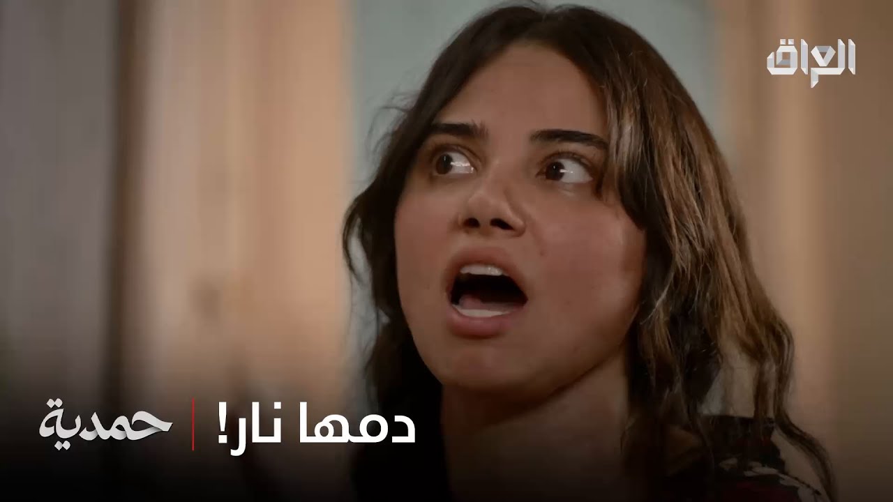 فريدة بعد ما تصدكها… وصلت المرحلة تريدها تحلف حتى ترتاح