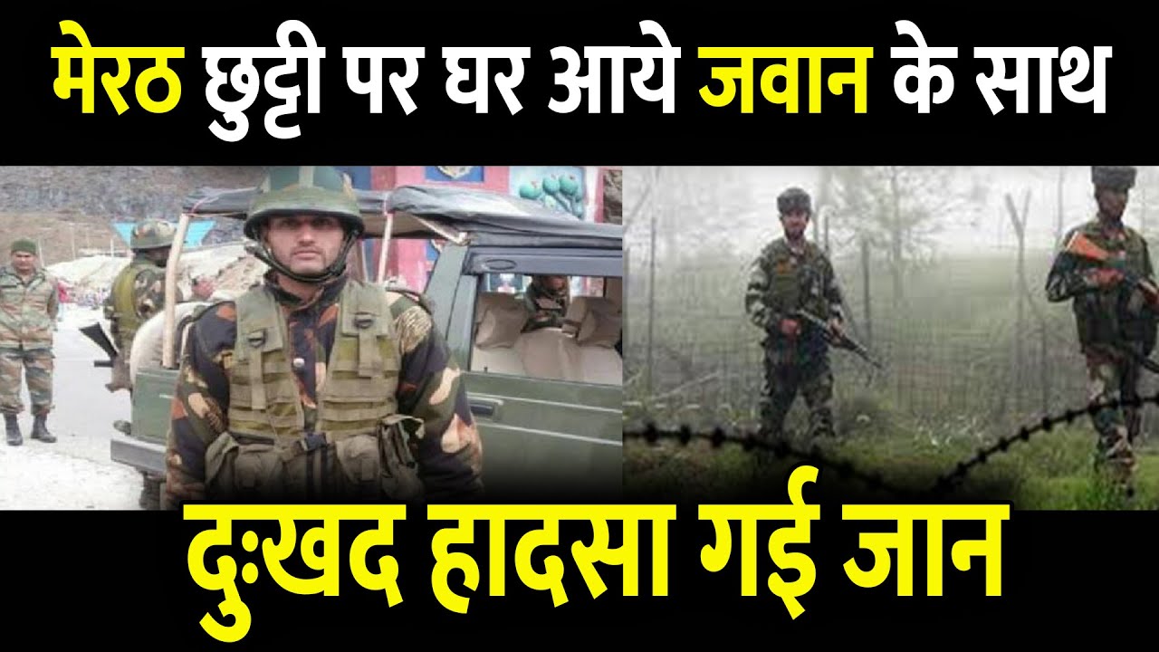 Meerut | Indian Army Jawan Rajat | Came Home On Leave | In Hindi