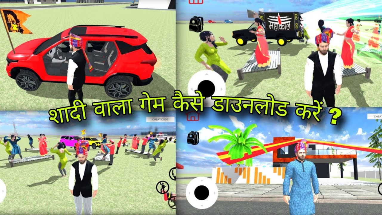 शादी वाला गेम कैसे डाउनलोड करे 🤑 indian boy (SRC) शादी मे डीजे add kare video  viralshort