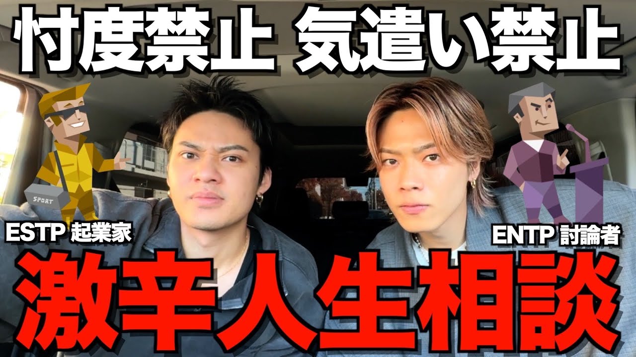 【絶対に見ろ】優しさ全捨てで視聴者の人生相談に本気で向き合ったら、本質突きすぎて教科書爆誕したwwwwwww